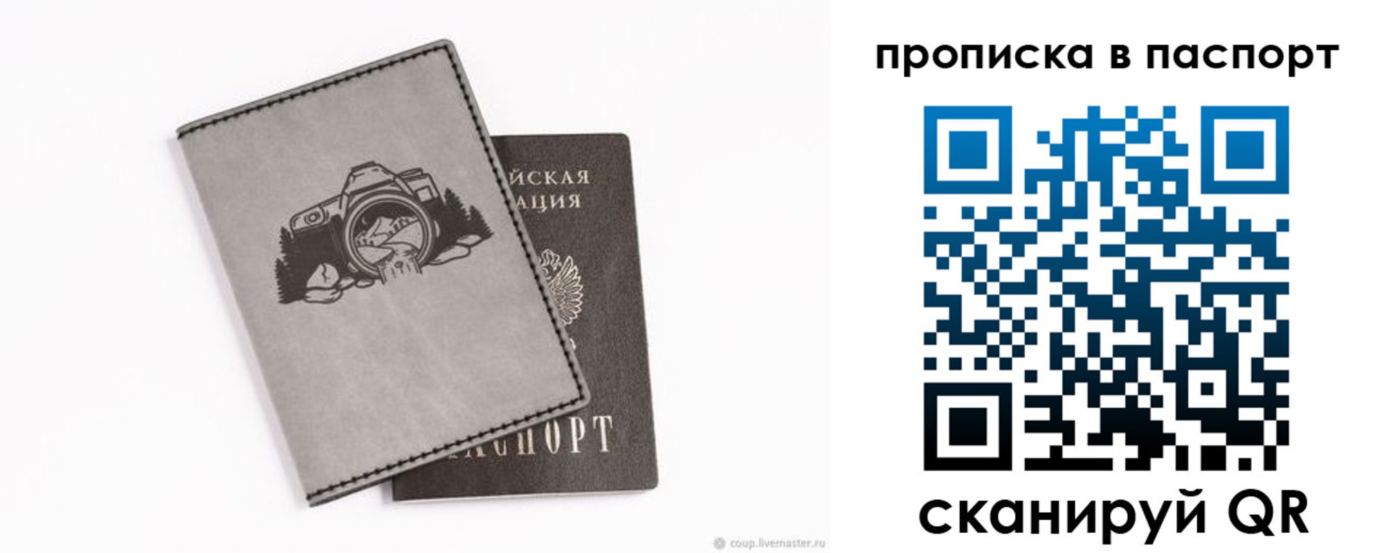 прописка для школы в Приволжске
