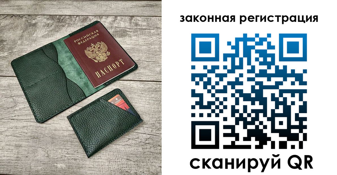 временная регистрация купить в Приволжске