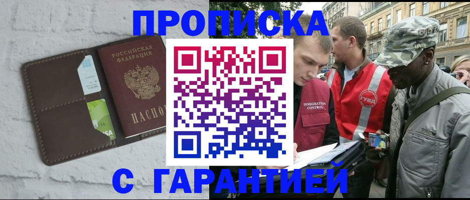 прописка для кредита в Приволжске