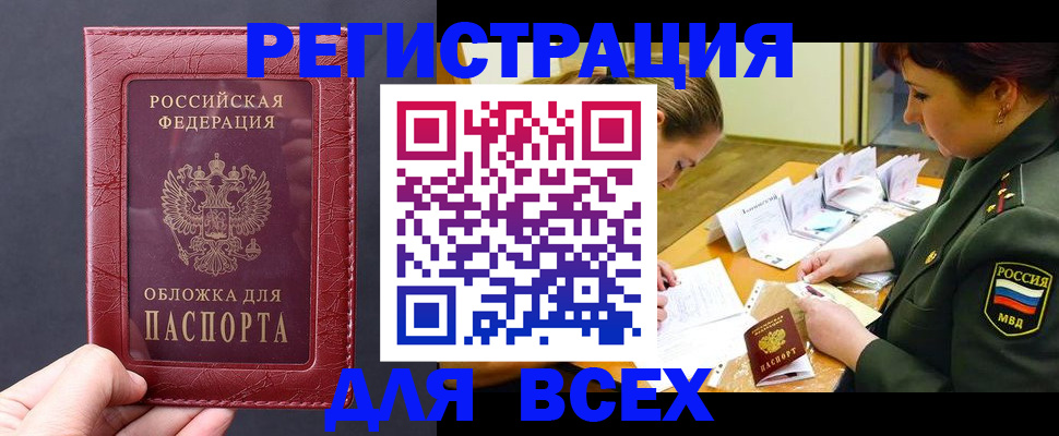 временная регистрация собственник в Приволжске