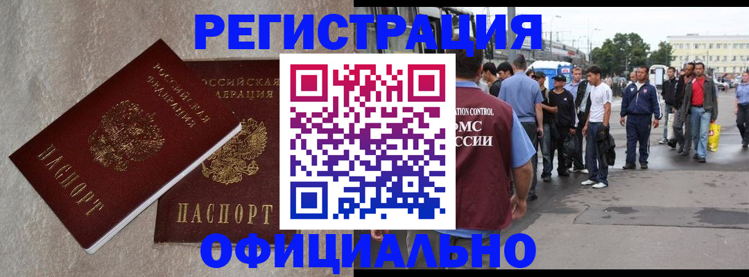 временная регистрация госуслуги в Приволжске