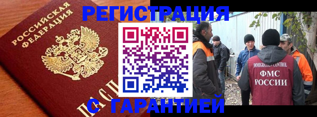 регистрация в Приволжске